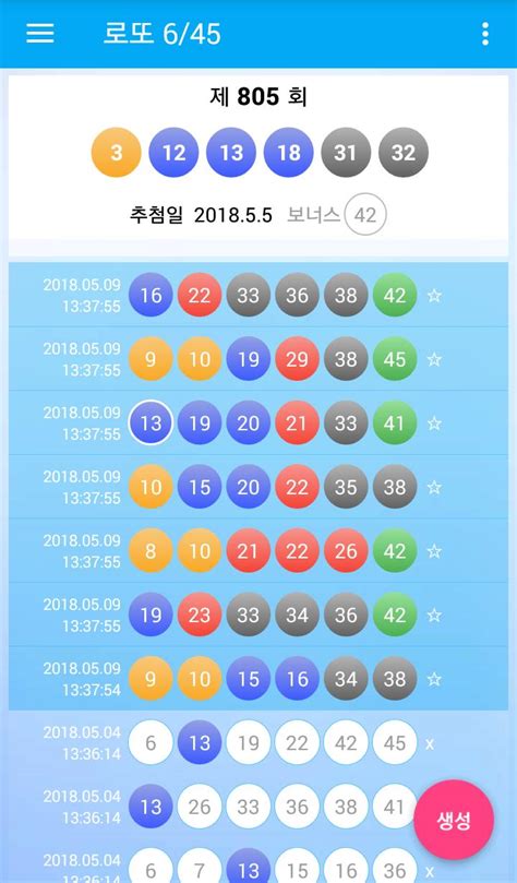lotto645 로또당첨번호|로또 645 당첨 번호 오늘.